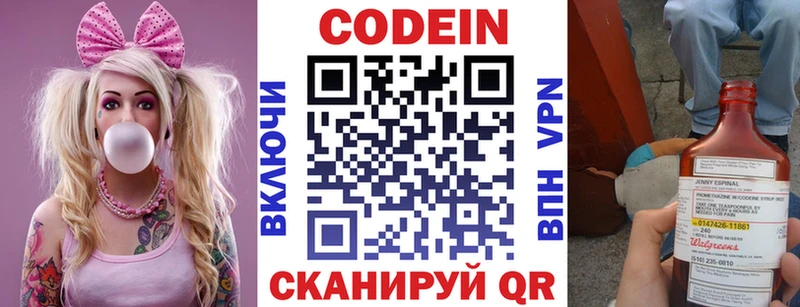 Кодеин напиток Lean (лин)  закладки  Беслан 