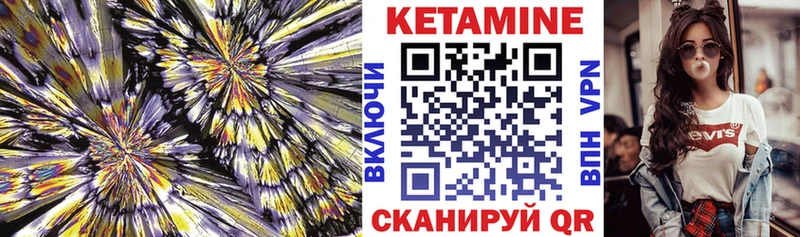 КЕТАМИН ketamine Беслан