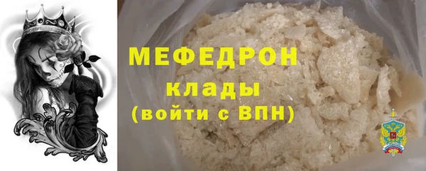 мефедрон мука Аркадак