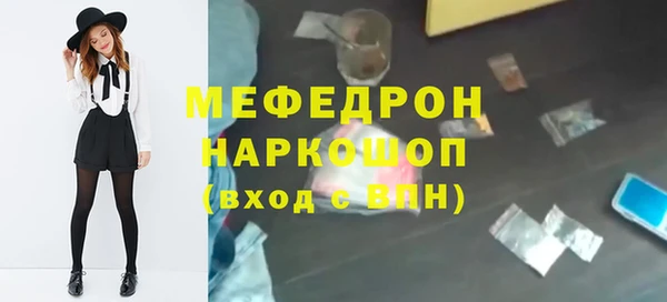 мефедрон мука Аркадак