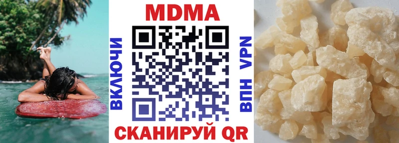 МДМА молли  Беслан 