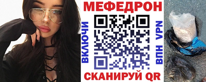 МЕФ 4 MMC  закладки  MEGA как зайти  Беслан 