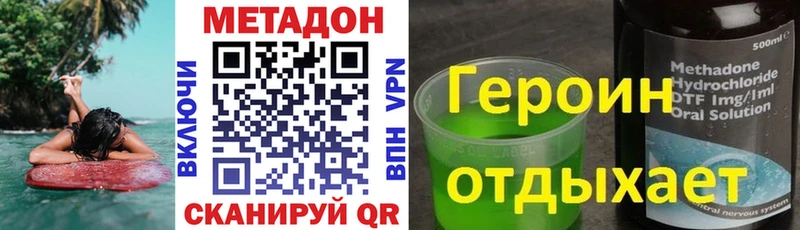 Метадон мёд  магазин продажи   Беслан 
