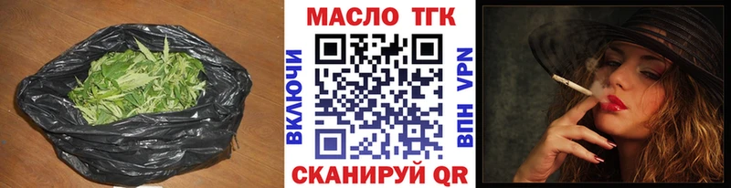 хочу   Беслан  ТГК THC oil 