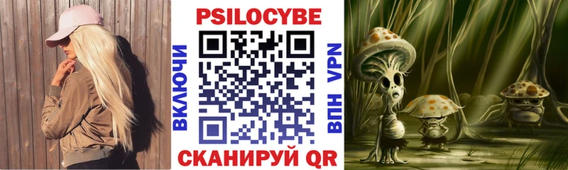 Псилоцибиновые грибы мухоморы  Беслан 